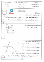 م سادس العاصمة 2017-2018 (1).pdf